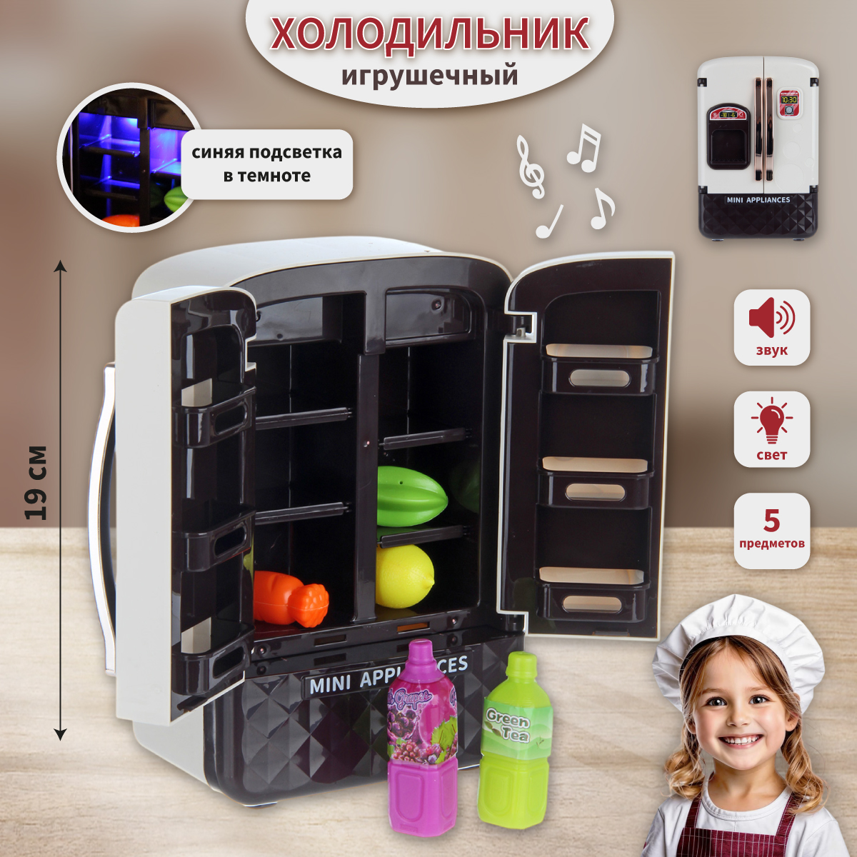 Аксессуар для кукол Veld Co кукольная техника 135726 - фото 1