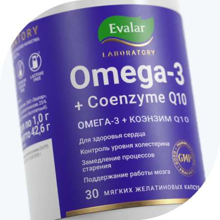 БАД Эвалар Омега-3 + Коэнзим Q10 Evalar Laboratory 30 капсул