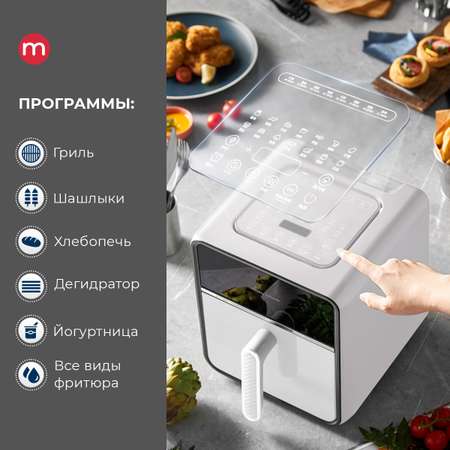 Аэрофритюрница Morphy Richards Health Fryer c 14 программами приготовления 480008 кремовая