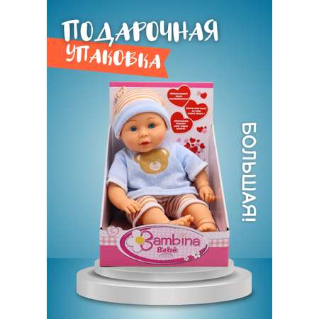 Кукла пупс Bambina Bebe