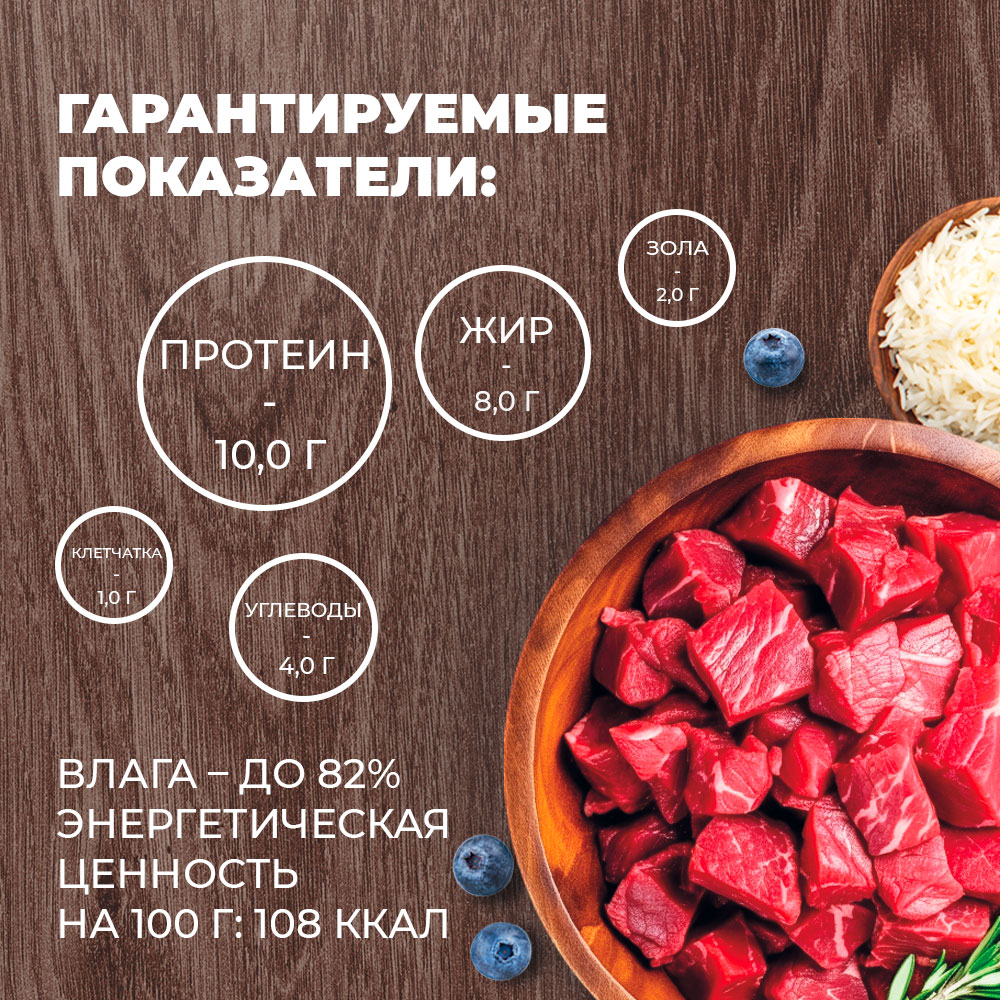 Корм для собак Родные корма теленок с рисом по-кубански 970г - фото 3