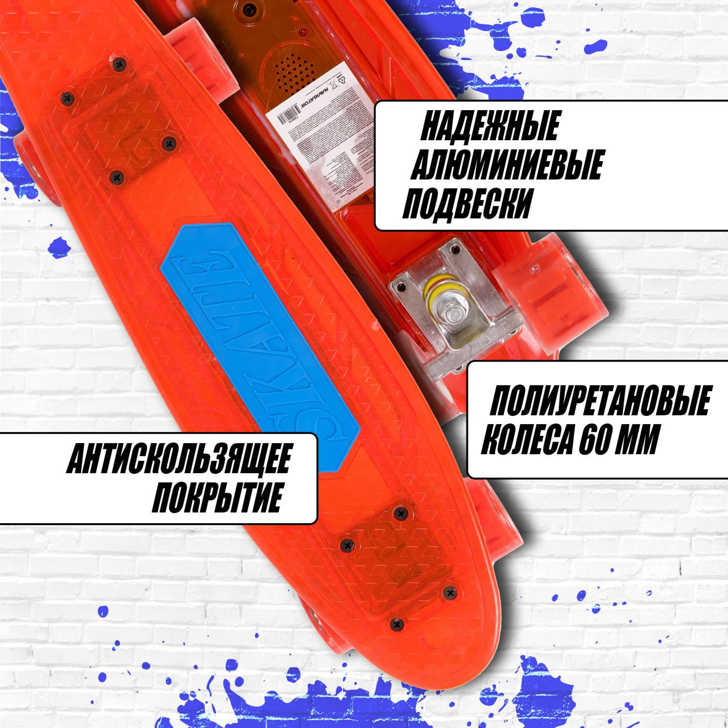 Скейт Navigator со световыйми эффектами красный - фото 2