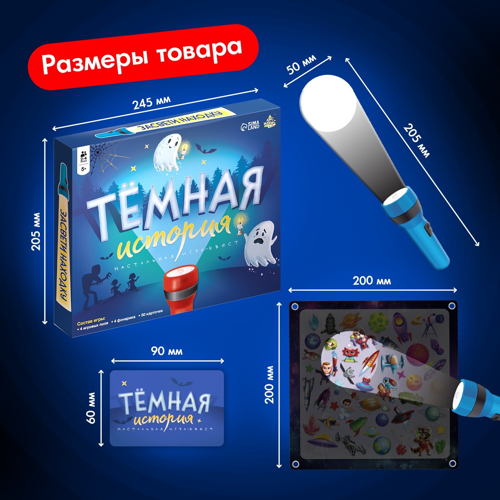 Настольная игра Лас Играс KIDS «Тёмная история», 2-4 игрока, 5+ - фото 6