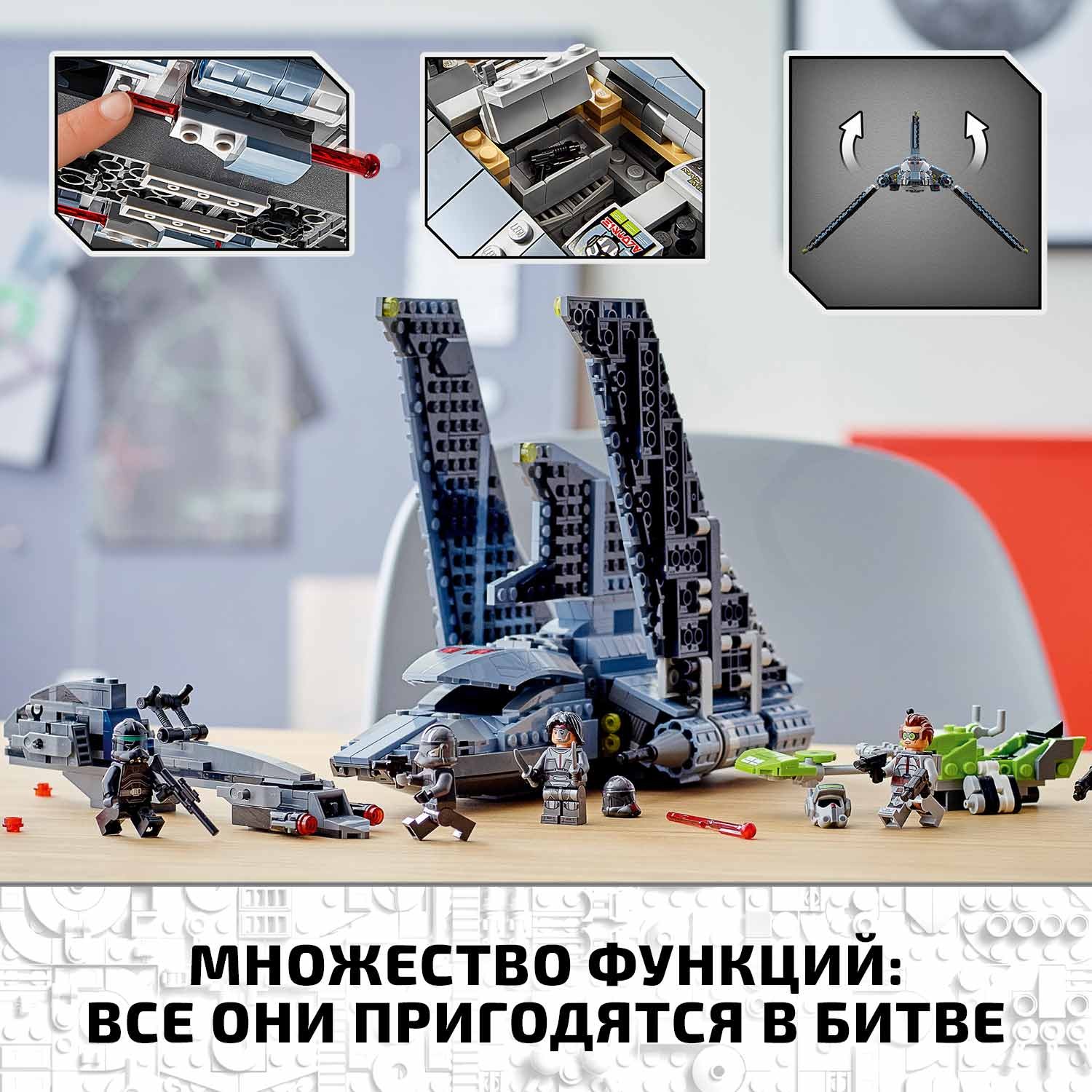 Конструктор LEGO Star Wars Шаттл Бракованной Партии блочный - фото 5