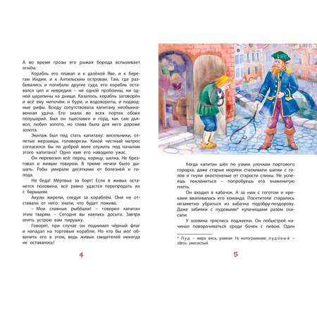 Книга ЭНАС-книга Легенды старой Европы