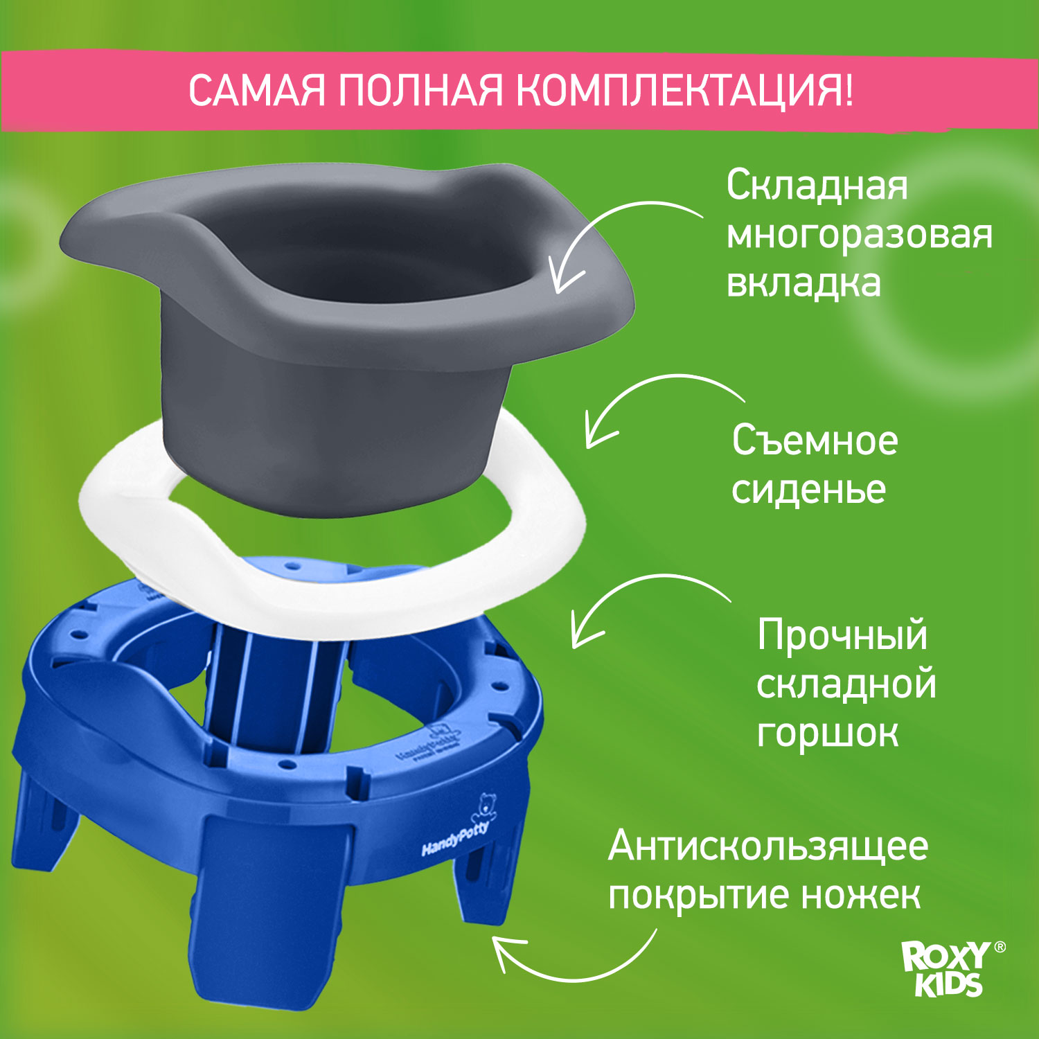 Горшок дорожный ROXY-KIDS складной с многоразовой вкладкой Handy Potty 3 в 1 цвет синий/графит - фото 5