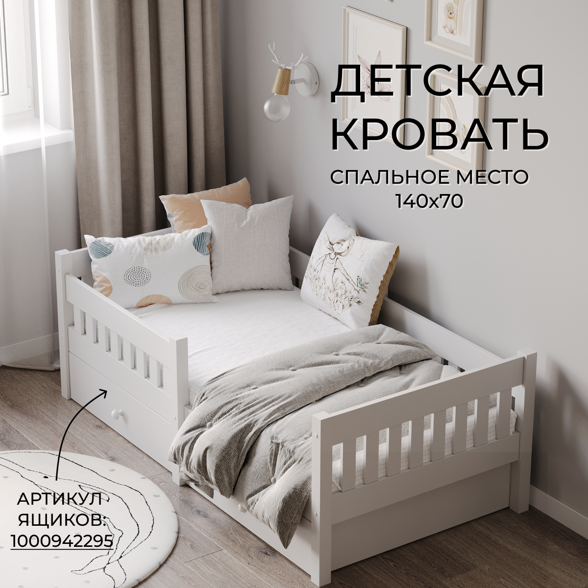 Кровать детская Moms charm с бортиком 140 на 70см - фото 2