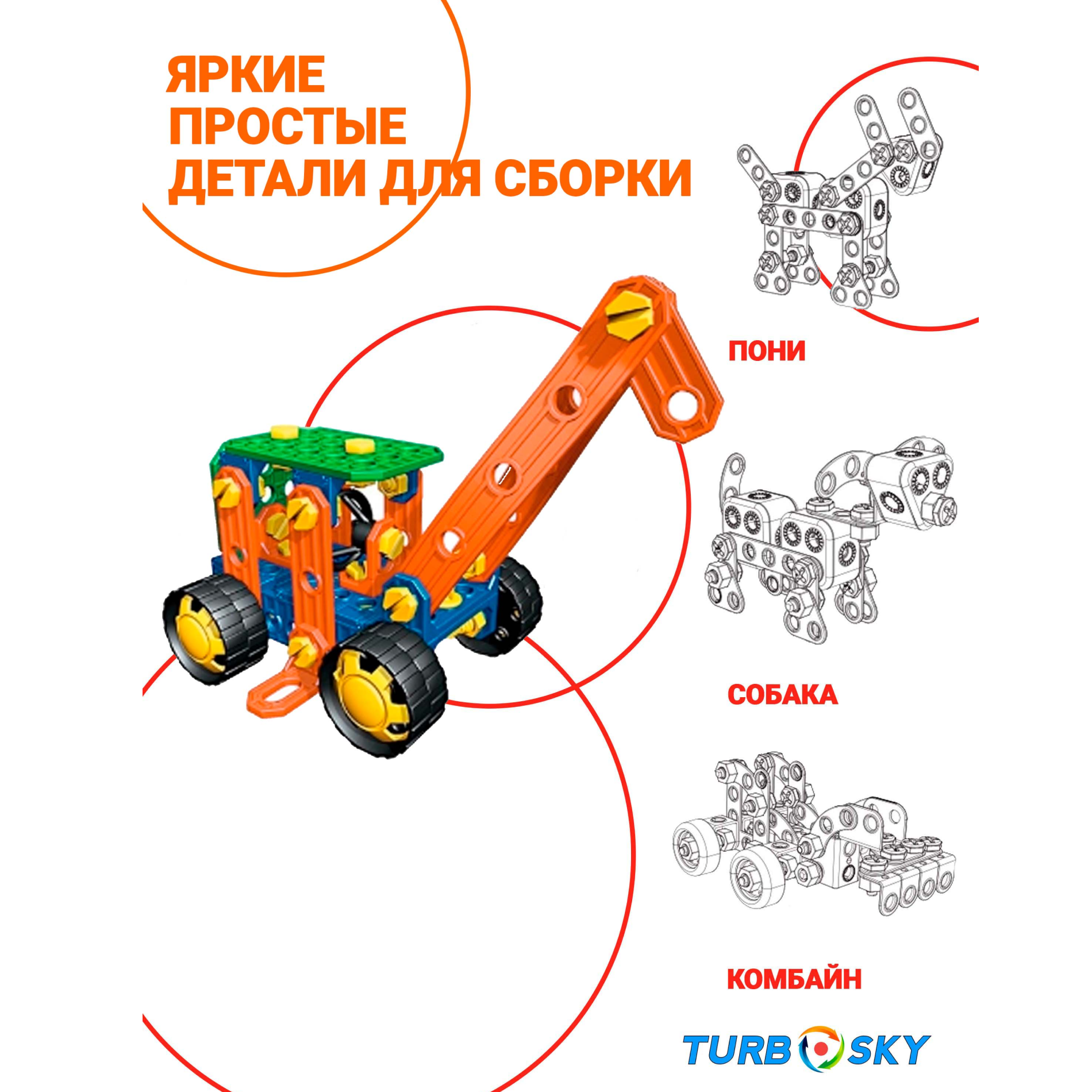 Конструктор с шуруповертом Turbosky Лёлик Интеллектиус - фото 3