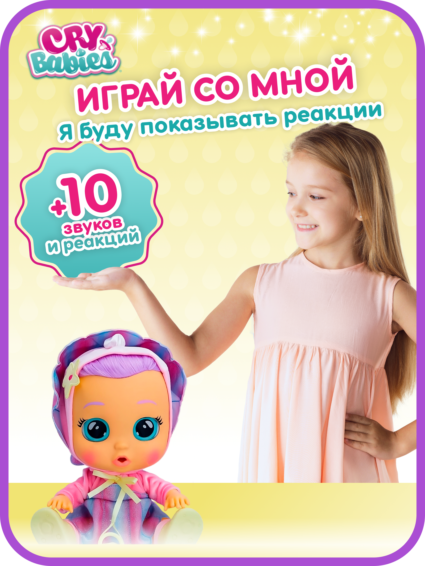 Кукла пупс CRY BABIES crybabiescoraline - фото 2