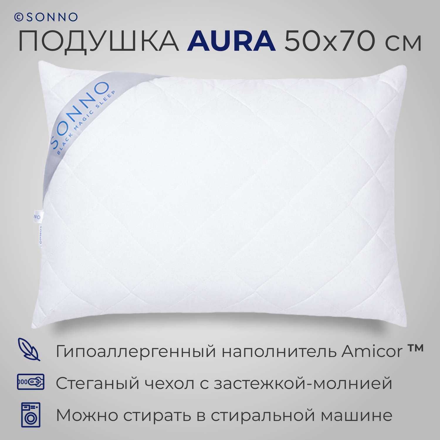 Подушка для сна SONNO AURA 50x70 Amicor TM Цвет Ослепительно белый - фото 1