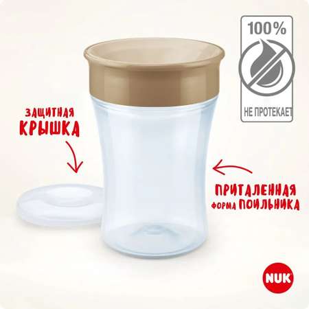 Поильник с насадкой 360 градусов Nuk Evolution Magic Cup