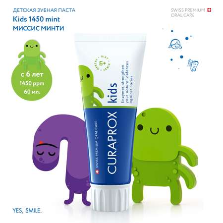 Детская зубная паста Curaprox Kids 1450mint Миссис Минти 60 мл