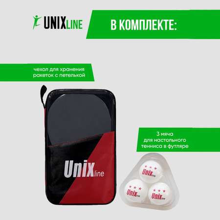 Ракетки для настольного тенниса UNIX line 2 шт + 3 шарика в чехле / набор для настольного тенниса