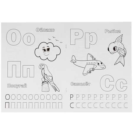 Раскраска УМка Азбука для малышей Жукова с прописями 272146