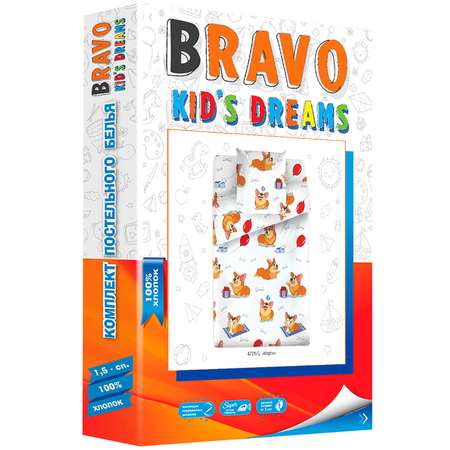 Комплект постельного белья BRAVO kids dreams Корги 1.5спальный 3 предмета