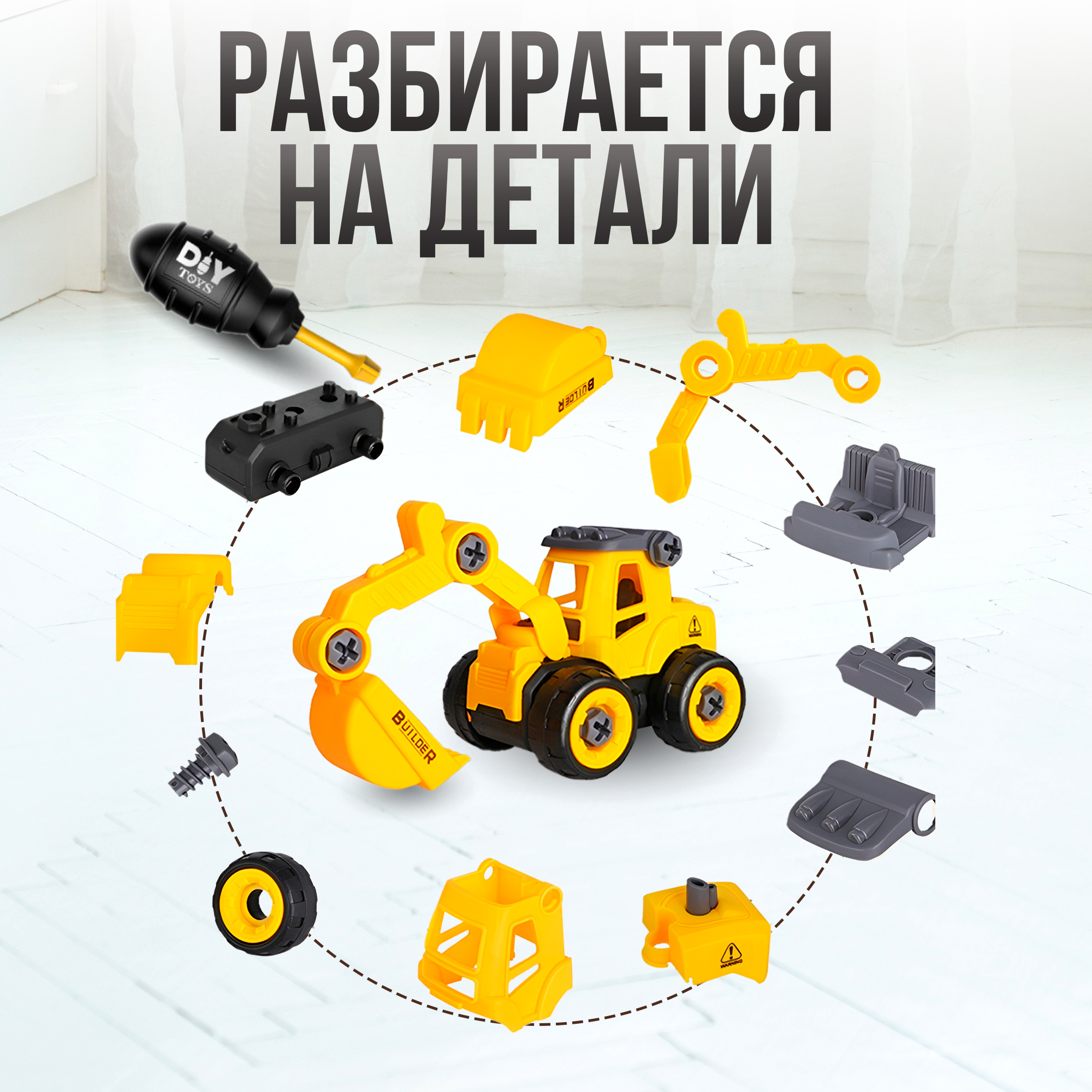 Конструктор SHARKTOYS в чемоданчике с отверткой Дорожная техника 4 машинки - фото 6