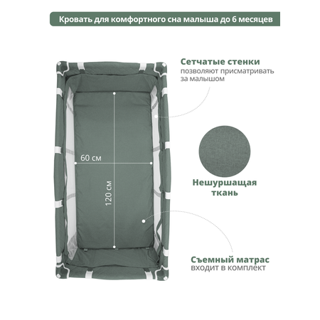 Манеж-кровать Indigo Fortuna лен 2 уровня москитка 2 кольца зеленый