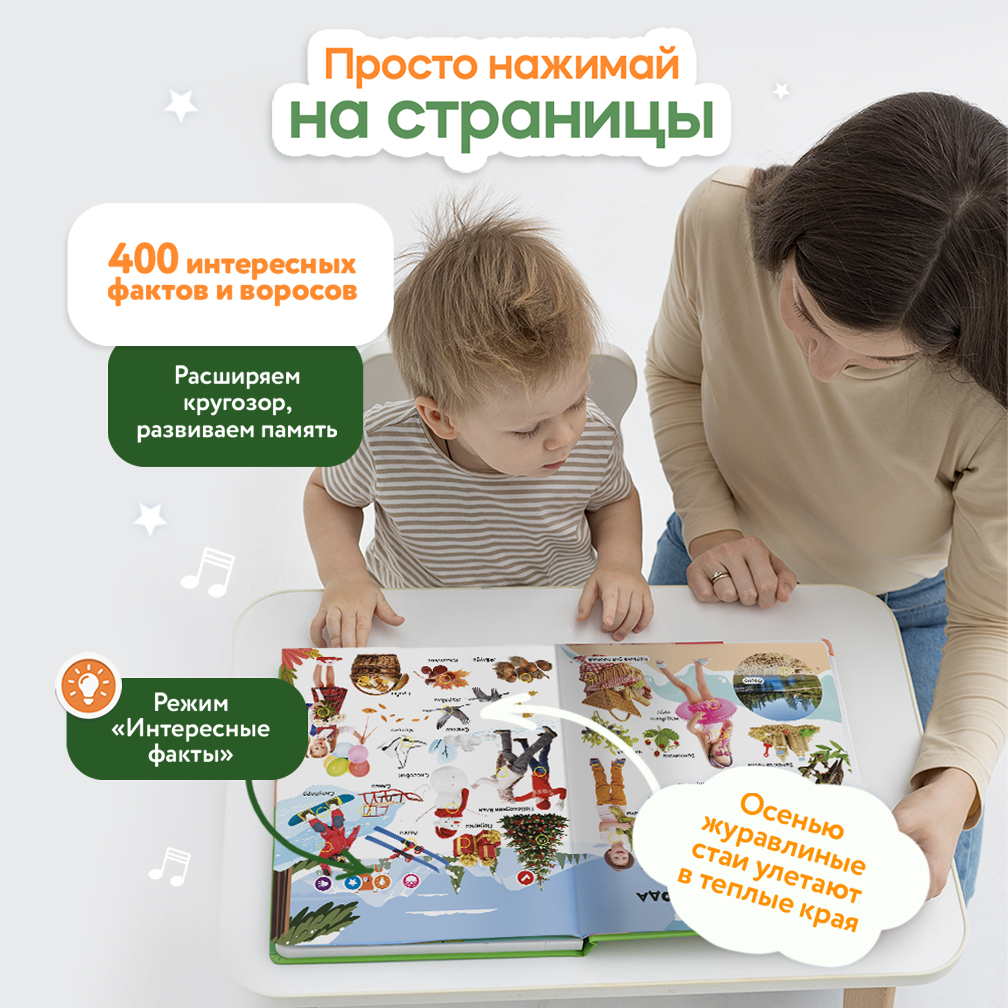 Говорящая книжка BertToys большая нажималка я и мир вокруг - фото 6