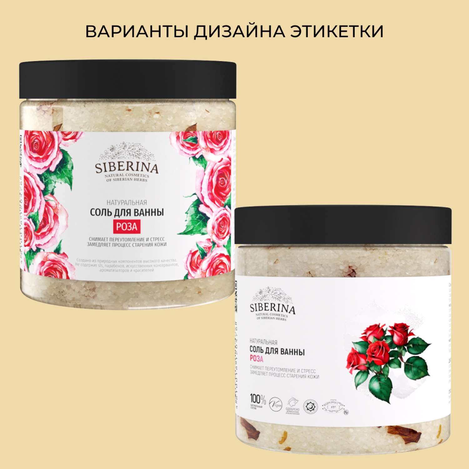Соль для ванны Siberina натуральная «Роза» морская с эфирными маслами 600 г - фото 9