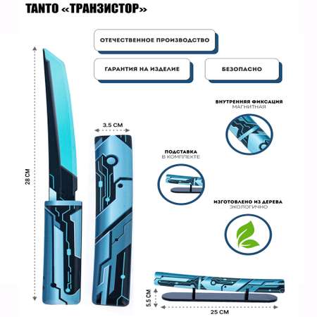 Деревянный нож Танто PalisWood Транзистор на магнитах с подставкой