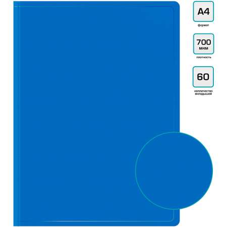 Папка Бюрократ 60шт вкладышей A4 пластик 0.7мм синий