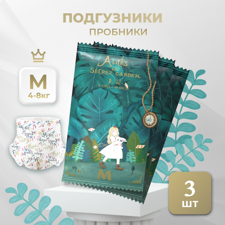 Подгузники Bebetour 3 шт. M