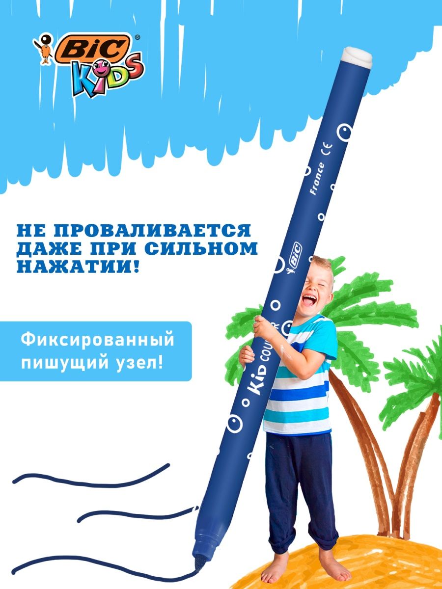 Фломастеры BIC Kid Couleur 12 цветов - фото 3