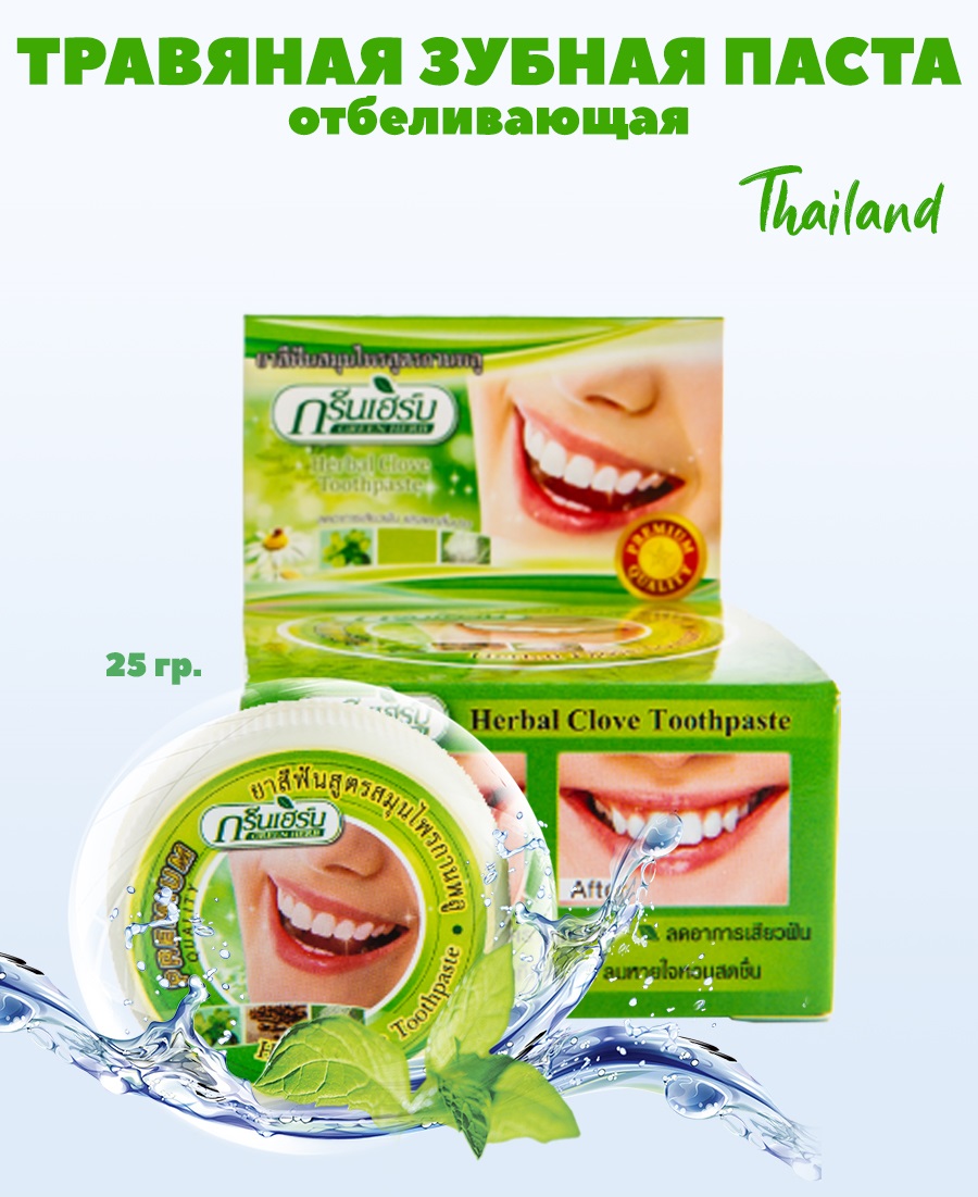 Зубная паста Тайланд Green Herb отбеливающая Зеленые травы 25гр - фото 1