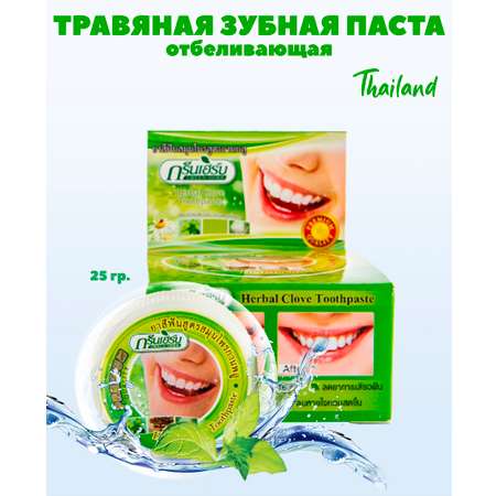 Зубная паста Тайланд Green Herb отбеливающая Зеленые травы 25гр