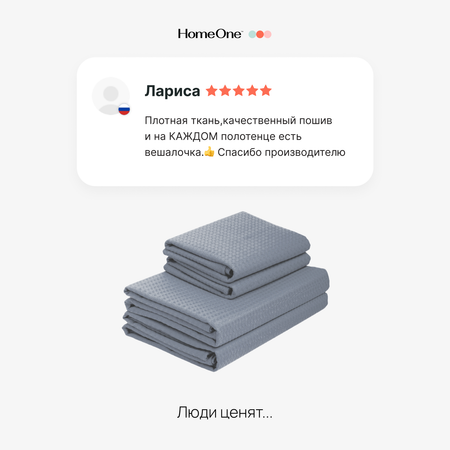 Полотенца Home One вафельные 45х70 см 2 шт и 80х150 см 2 шт цвет серый