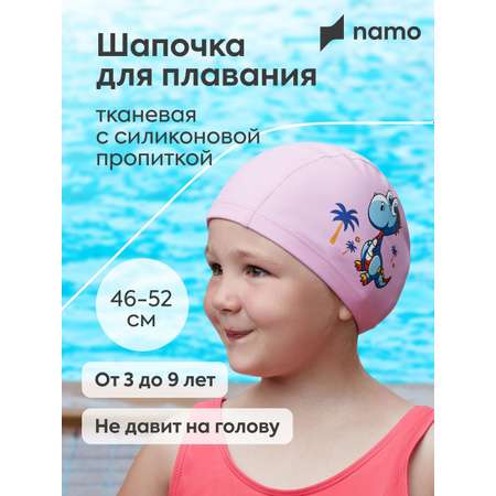 Детская шапочка для плавания Namo розовая_синий_динозавр
