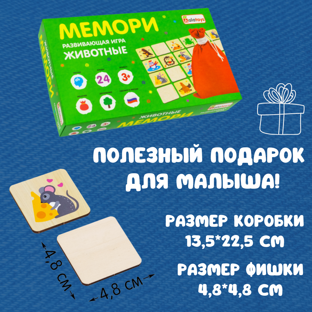 Игра настольная Алатойс Мемори найди пару животные - фото 4