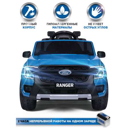 Электромобиль BabyCare Ford Ranger синий