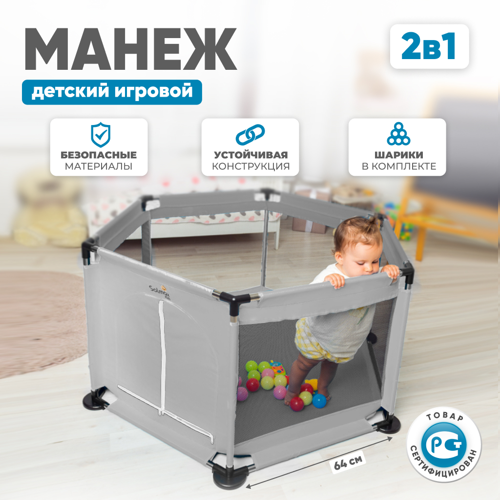 Детский игровой манеж Solmax с мячиками 10 шт серый ZV97981 - фото 1