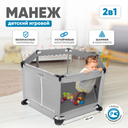 Детский игровой манеж Solmax с мячиками 10 шт серый