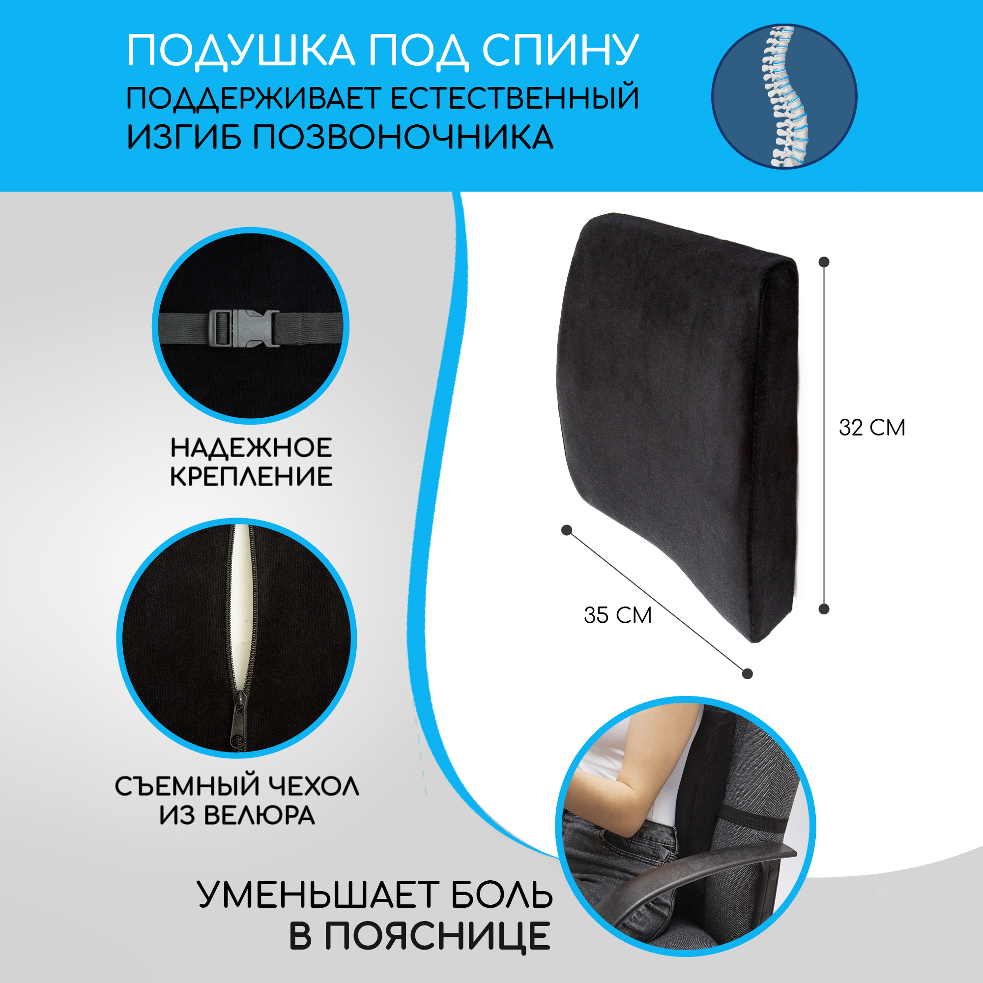 Подушка для спины AMARO HOME ортопедическая Back Support 35х32 см чёрная - фото 4