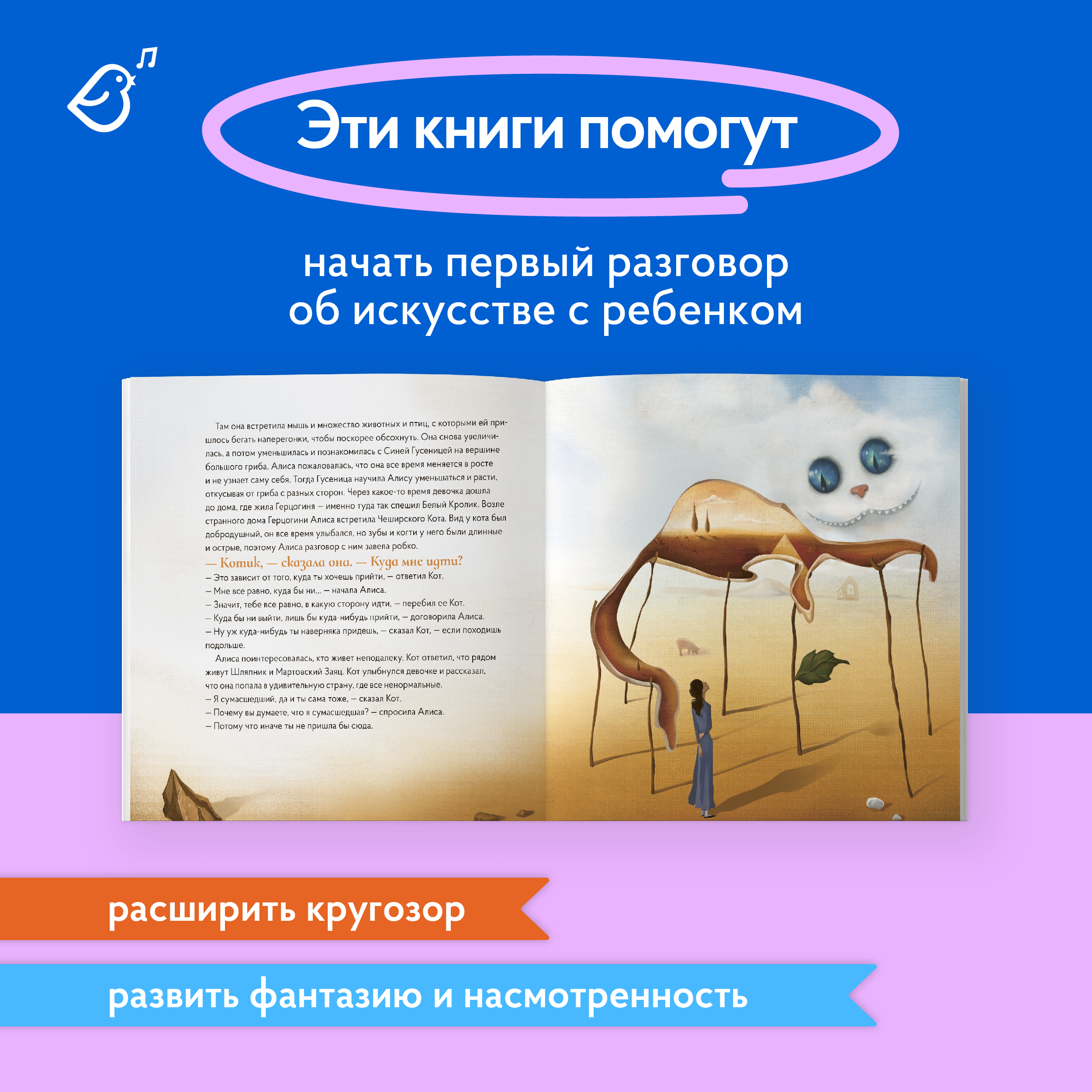 Сказки в стиле великих художников VoiceBook Комплект из 18 книг - фото 10