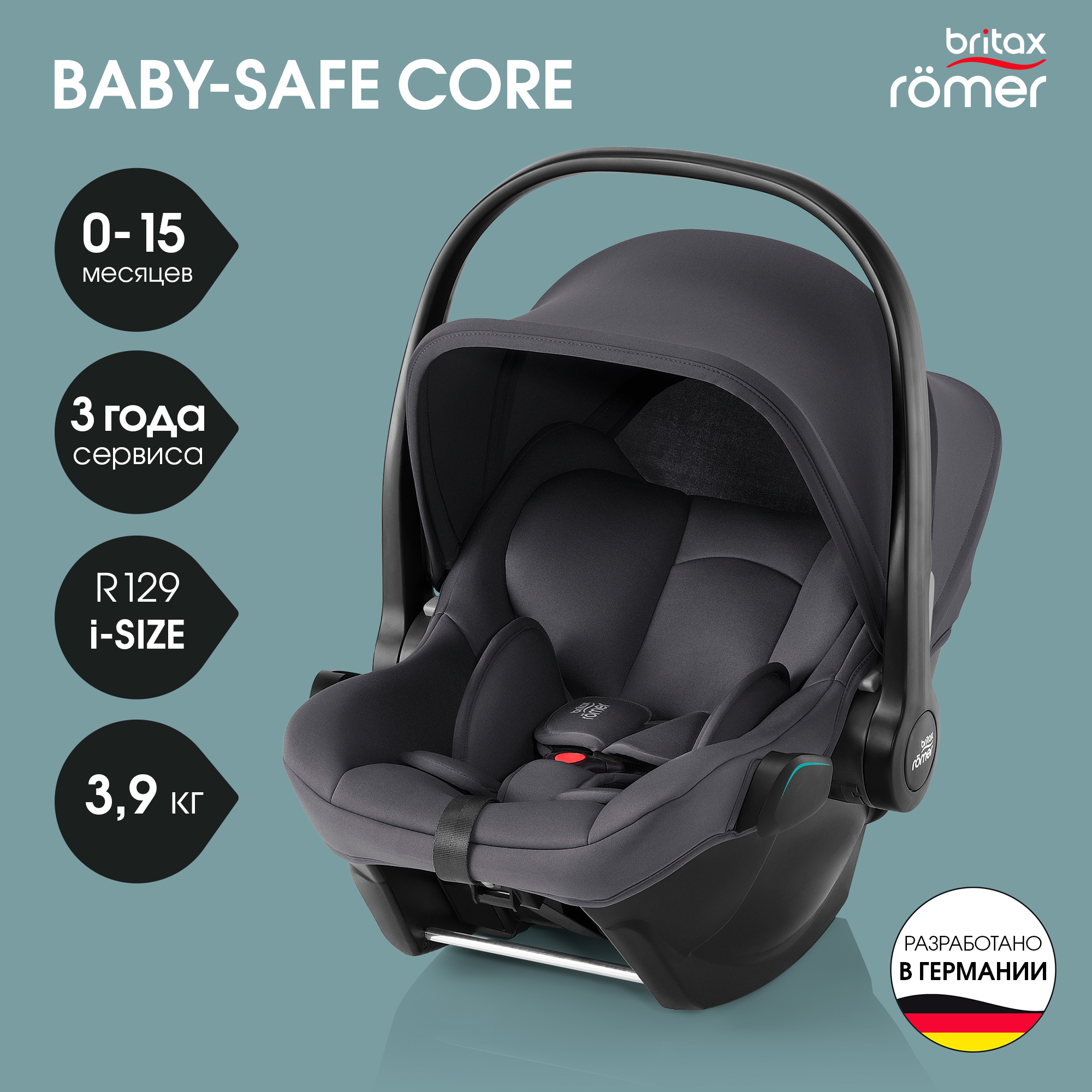 Автокресло Britax Roemer 2000038430 BABY-SAFE CORE Midnight Grey