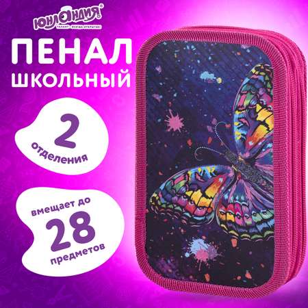 Пенал Юнландия школьный для ручек и карандашей 2 отделения картон Black kitten