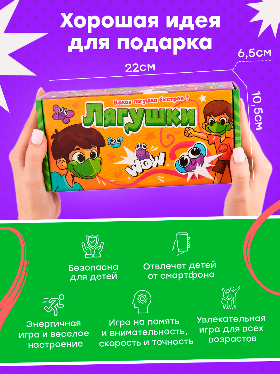 Настольная игра Veselo Games Лягушка‎ - фото 5