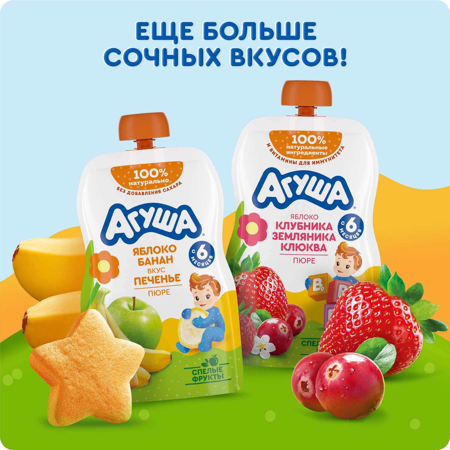 Пюре Агуша мультифрукт 90г с 6месяцев - фото 6