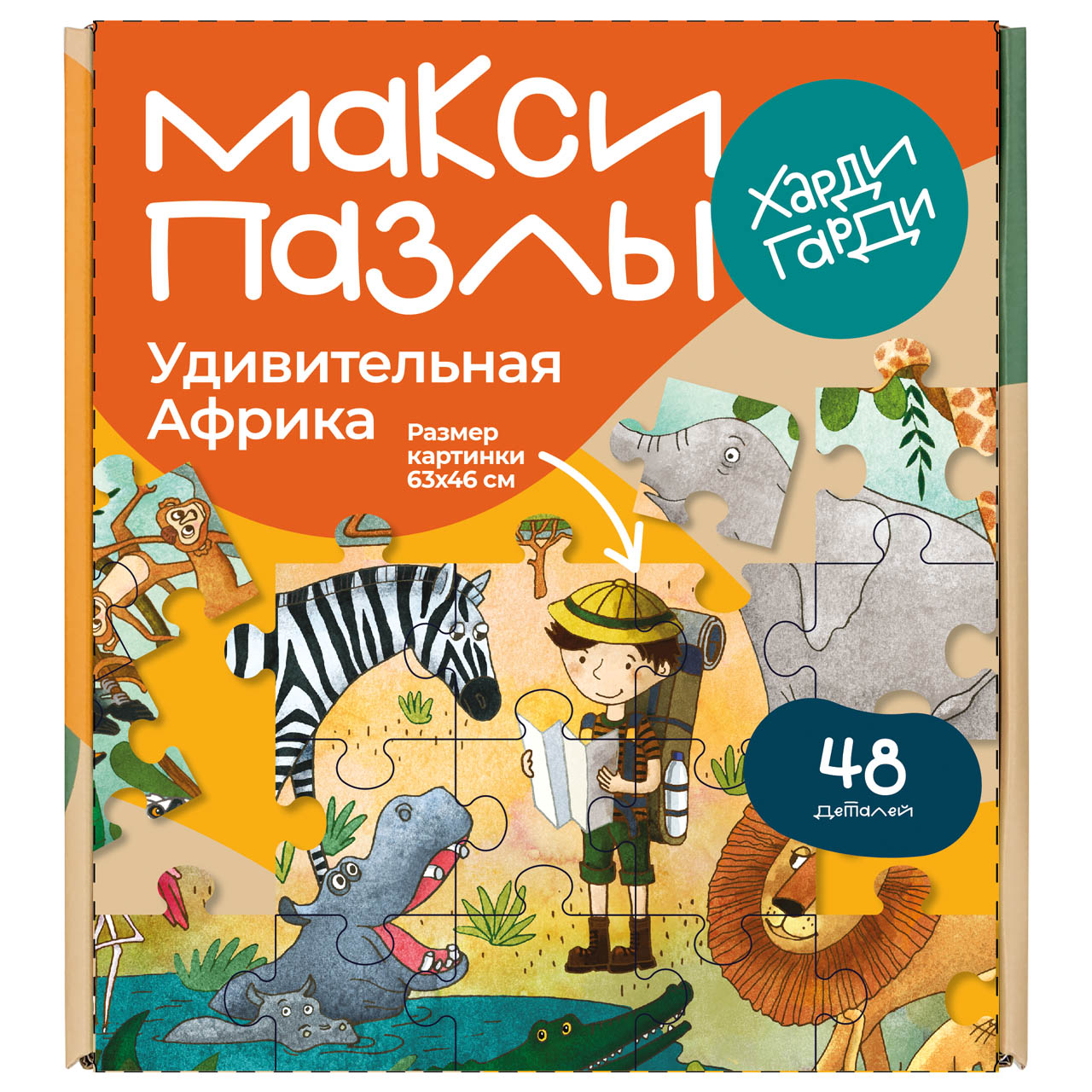 Пазл для детей Харди Гарди Удивительная Африка с животными 48 деталей