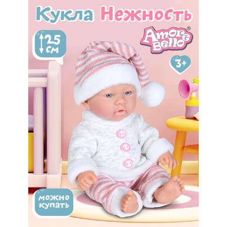 Кукла пупс ДЖАМБО Нежность 25 см аксессуары JB0208871