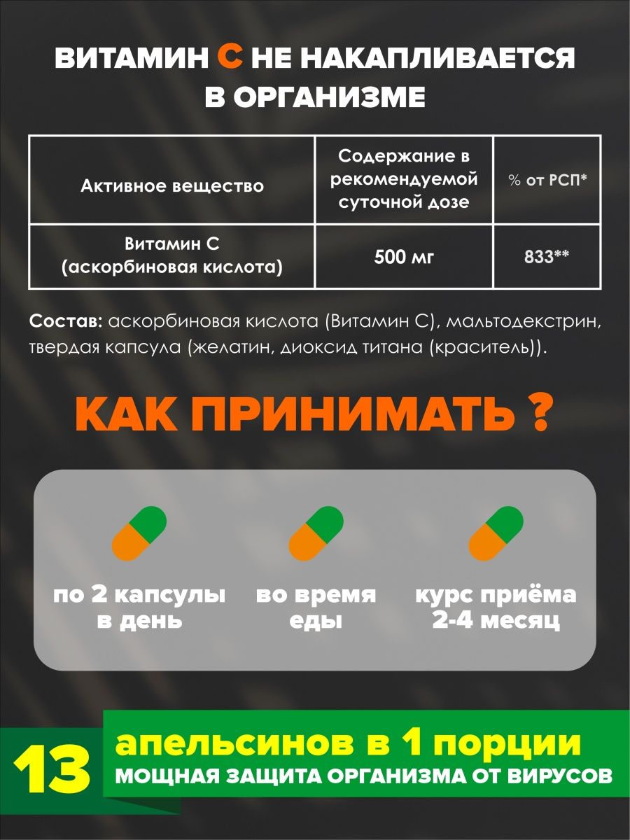 Витамин С CatchNgo 500 мг 90 капсул - фото 7