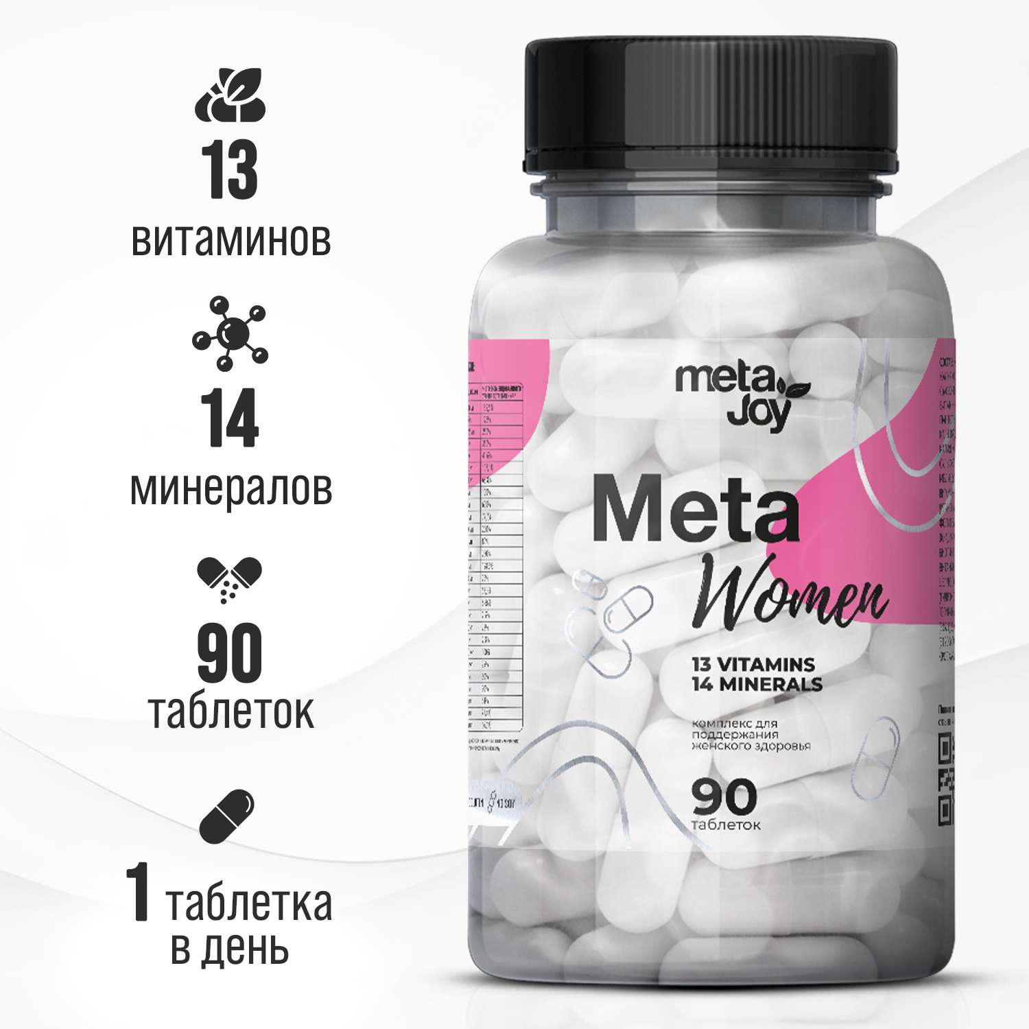 Витаминно-минеральный комплекс MetaJoy для женщин Meta Women 90 таблеток - фото 1