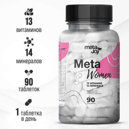 Витаминно-минеральный комплекс MetaJoy для женщин Meta Women 90 таблеток