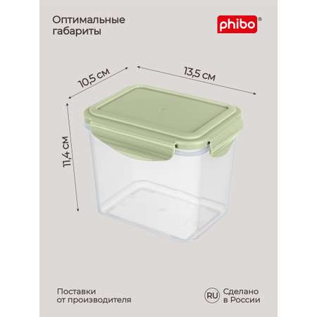 Контейнер Phibo для продуктов герметичный Smart Lock прямоугольный 0.9л зеленый