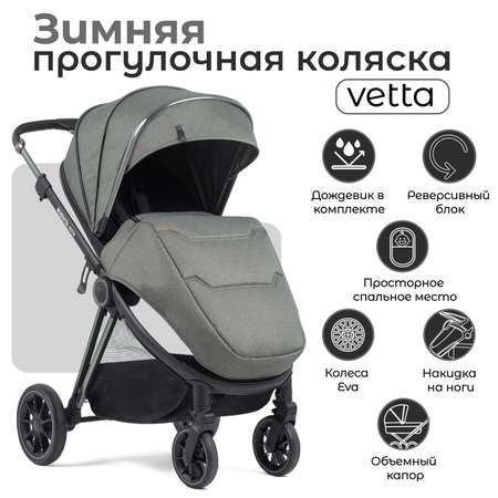 Детская прогулочная коляска Nuovita Vetta серый кедр