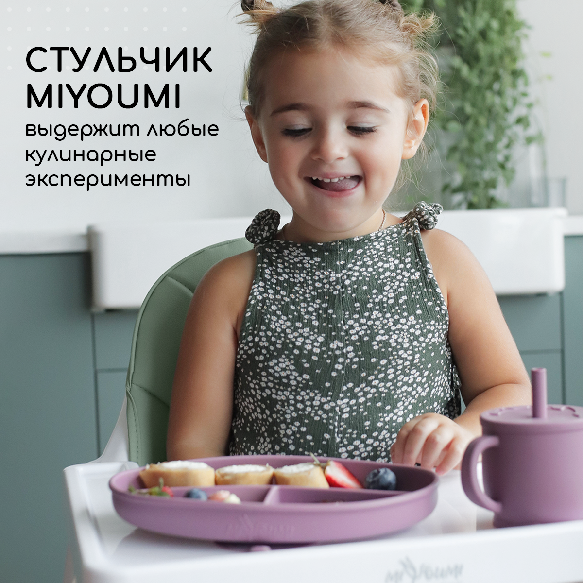 Стульчик для кормления Miyoumi Sage - фото 3