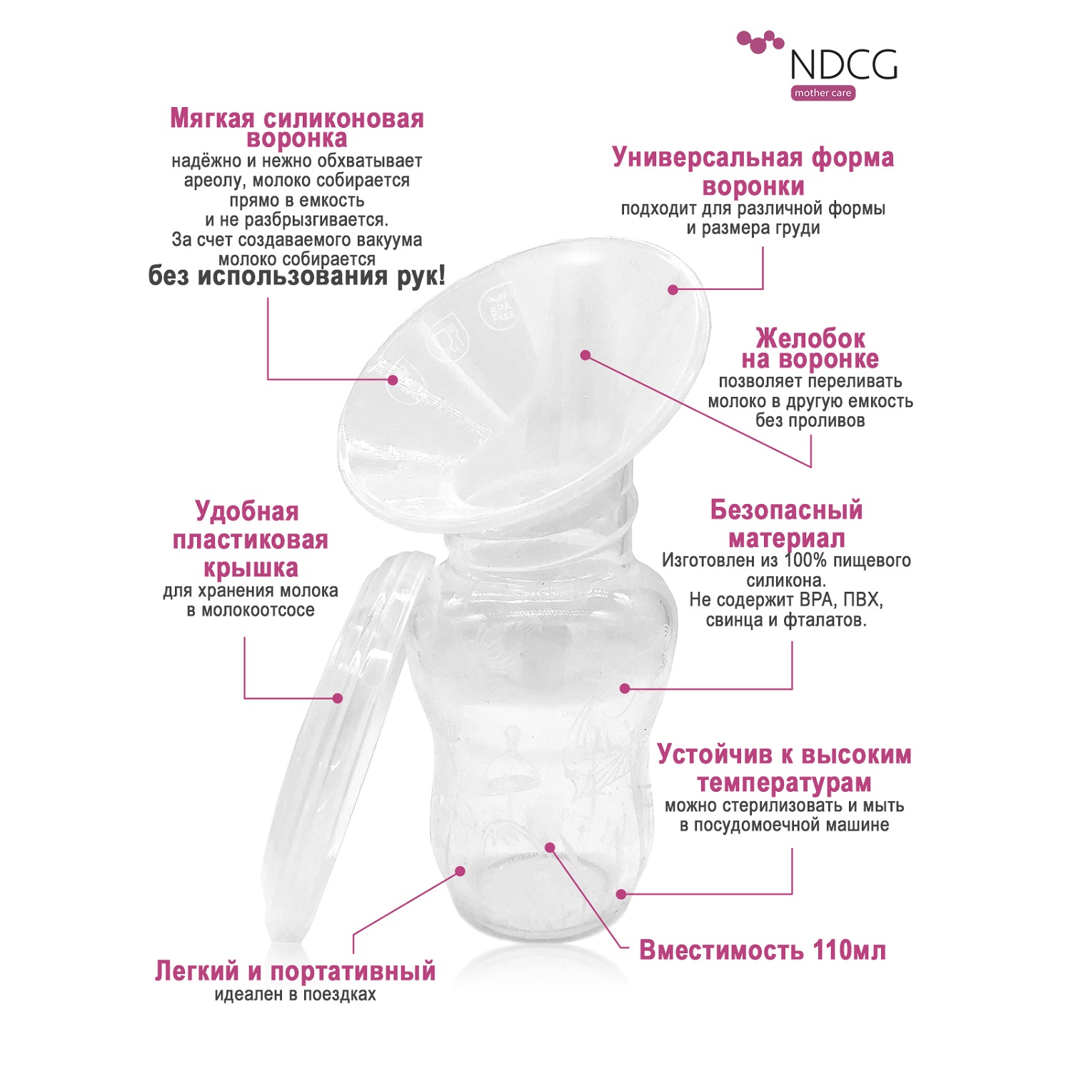 Молокосборник NDCG Basic ND100 силиконовый - фото 8